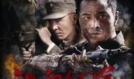 铁血电视剧在线观看,在线重温抗战英雄传奇