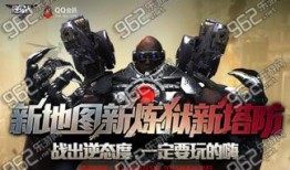 逆战最新塔防图爆料,神秘元素激战升级，全新挑战等你来战！