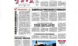 曲靖新闻爆料,揭秘当地热点事件背后的真相