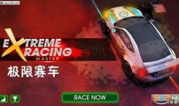 赛车手游最新爆料下载安装,手游新爆料，极致竞速体验即将上线！