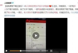 最新温州爆料事件视频完整版,视频完整版揭露惊人真相