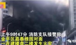 汕头火灾爆料视频,视频揭露惊人细节