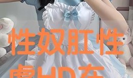 性虐在线观看,暗流涌动的网络黑暗面