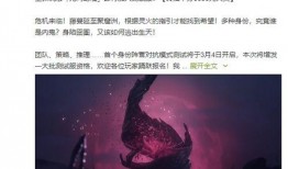 最新永劫pve爆料贴吧,神秘副本与强力BOSS即将登场！