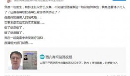 医生最新爆料消息视频