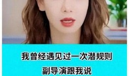 娱乐圈内爆料,揭秘明星背后的惊人真相