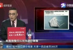 天津 新闻 爆料,揭秘背后真相，事件始末曝光