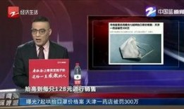 天津 新闻 爆料,揭秘背后真相，事件始末曝光