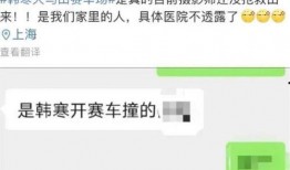 韩涵回应爆料视频,澄清事实真相