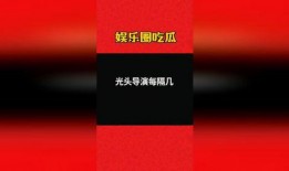 娱乐圈吃瓜爆料渠道是真的吗,真假难辨的幕后真相