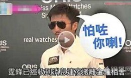 港媒娱乐大爆料,娱乐圈惊天大爆料！