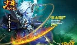 少年西游记最新爆料视频,揭秘新篇章，神秘角色引期待！