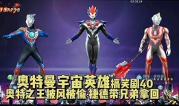 宇宙英雄迪迦爆料视频大全,揭秘经典爆料视频全纪录