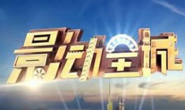 南方tvs4在线观看,畅享精彩瞬间，尽在指尖