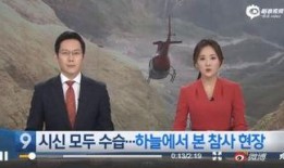 韩国国家队爆料事件视频